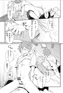 Page 175 of Re:PLAY Sugahina Sairokuhon - preview thumbnail