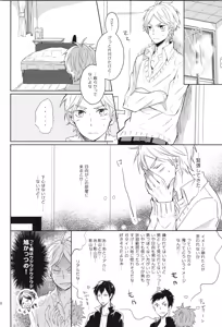 Page 18 of Re:PLAY Sugahina Sairokuhon - preview thumbnail