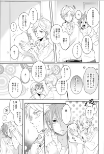 Page 19 of Re:PLAY Sugahina Sairokuhon - preview thumbnail