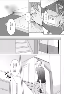 Page 21 of Re:PLAY Sugahina Sairokuhon - preview thumbnail