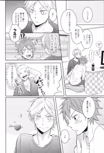 Page 24 of Re:PLAY Sugahina Sairokuhon - preview thumbnail
