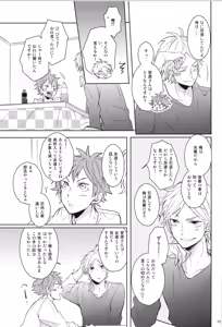 Page 25 of Re:PLAY Sugahina Sairokuhon - preview thumbnail