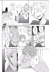 Page 26 of Re:PLAY Sugahina Sairokuhon - preview thumbnail