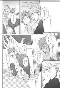 Page 28 of Re:PLAY Sugahina Sairokuhon - preview thumbnail