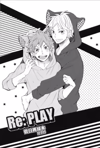 Page 3 of Re:PLAY Sugahina Sairokuhon - preview thumbnail