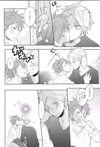 Page 32 of Re:PLAY Sugahina Sairokuhon - preview thumbnail
