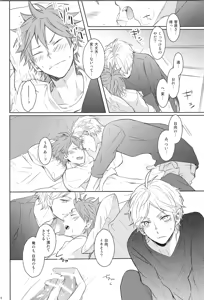 Page 34 of Re:PLAY Sugahina Sairokuhon - preview thumbnail