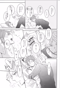 Page 35 of Re:PLAY Sugahina Sairokuhon - preview thumbnail