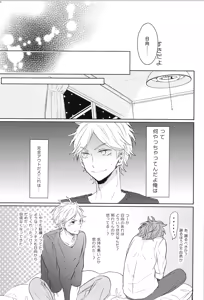 Page 37 of Re:PLAY Sugahina Sairokuhon - preview thumbnail