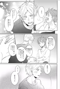 Page 39 of Re:PLAY Sugahina Sairokuhon - preview thumbnail