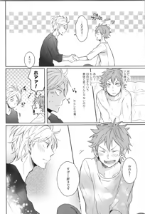 Page 40 of Re:PLAY Sugahina Sairokuhon - preview thumbnail
