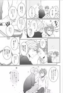 Page 43 of Re:PLAY Sugahina Sairokuhon - preview thumbnail