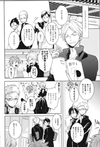 Page 52 of Re:PLAY Sugahina Sairokuhon - preview thumbnail