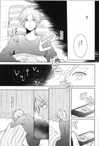 Page 57 of Re:PLAY Sugahina Sairokuhon - preview thumbnail