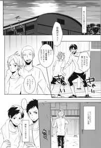 Page 58 of Re:PLAY Sugahina Sairokuhon - preview thumbnail