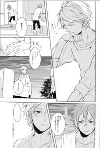 Page 59 of Re:PLAY Sugahina Sairokuhon - preview thumbnail