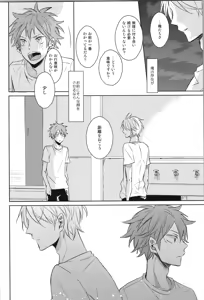 Page 60 of Re:PLAY Sugahina Sairokuhon - preview thumbnail
