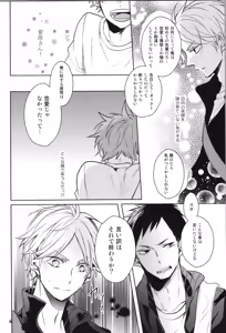 Page 62 of Re:PLAY Sugahina Sairokuhon - preview thumbnail