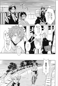 Page 63 of Re:PLAY Sugahina Sairokuhon - preview thumbnail