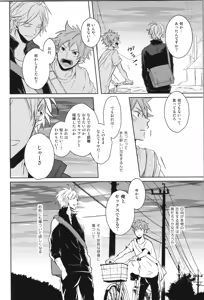 Page 64 of Re:PLAY Sugahina Sairokuhon - preview thumbnail