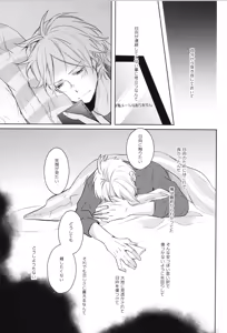 Page 67 of Re:PLAY Sugahina Sairokuhon - preview thumbnail