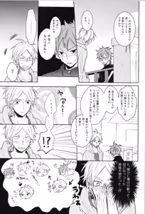Page 71 of Re:PLAY Sugahina Sairokuhon - preview thumbnail
