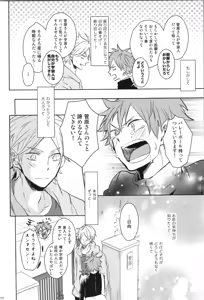 Page 72 of Re:PLAY Sugahina Sairokuhon - preview thumbnail