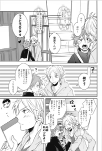 Page 75 of Re:PLAY Sugahina Sairokuhon - preview thumbnail