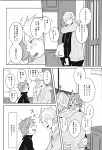 Page 76 of Re:PLAY Sugahina Sairokuhon - preview thumbnail