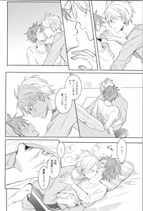 Page 80 of Re:PLAY Sugahina Sairokuhon - preview thumbnail