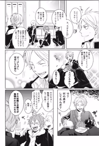Page 8 of Re:PLAY Sugahina Sairokuhon - preview thumbnail