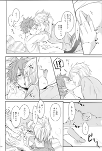Page 82 of Re:PLAY Sugahina Sairokuhon - preview thumbnail