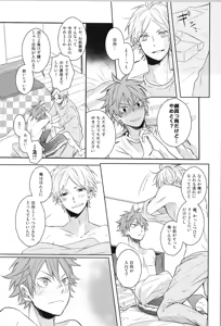 Page 85 of Re:PLAY Sugahina Sairokuhon - preview thumbnail
