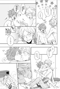 Page 87 of Re:PLAY Sugahina Sairokuhon - preview thumbnail