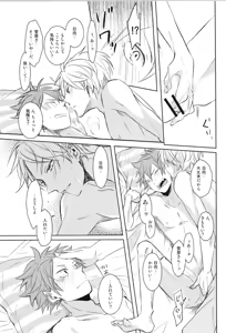 Page 89 of Re:PLAY Sugahina Sairokuhon - preview thumbnail