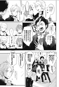 Page 9 of Re:PLAY Sugahina Sairokuhon - preview thumbnail
