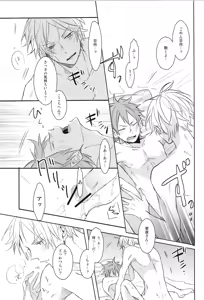 Page 91 of Re:PLAY Sugahina Sairokuhon - preview thumbnail