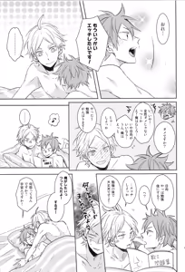 Page 95 of Re:PLAY Sugahina Sairokuhon - preview thumbnail