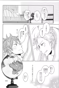 Page 96 of Re:PLAY Sugahina Sairokuhon - preview thumbnail