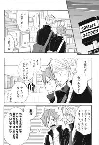Page 98 of Re:PLAY Sugahina Sairokuhon - preview thumbnail