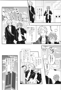 Page 100 of Re:PLAY Sugahina Sairokuhon - preview thumbnail