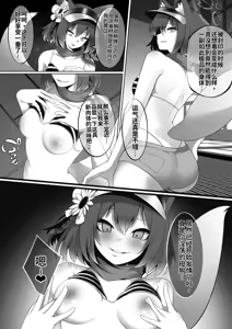 Page 5 of Mizugi Izuna ga Fuuin Sarete Ita Akuryou ni Nottorareru Hanashi - preview thumbnail