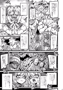Page 16 of Seisai no Otome Astrea 4 ~Kyouka Inma no Taigun ni Kanzen Haiboku suru Mesugaki Futago Sei Otome~ - preview thumbnail