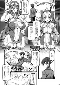 Page 4 of Seisai no Otome Astrea 4 ~Kyouka Inma no Taigun ni Kanzen Haiboku suru Mesugaki Futago Sei Otome~ - preview thumbnail