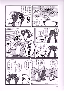 Page 129 of Fairy Dust - preview thumbnail