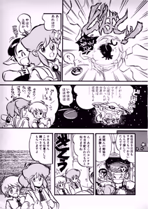 Page 142 of Fairy Dust - preview thumbnail