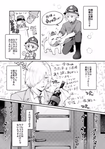 Page 4 of shashousanno shitsuke shitsukekata - preview thumbnail