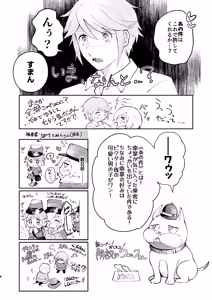 Page 7 of shashousanno shitsuke shitsukekata - preview thumbnail