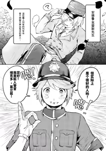 Page 3 of 管教列车长的正确方法丨shashousanno shitsuke shitsukekata - preview thumbnail