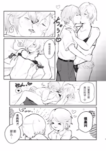Page 7 of 管教列车长的正确方法丨shashousanno shitsuke shitsukekata - preview thumbnail